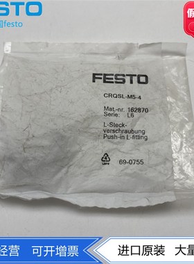 FESTO费斯托不锈钢耐腐蚀L型螺纹接头CRQSL-M5-4-6 162870 162871