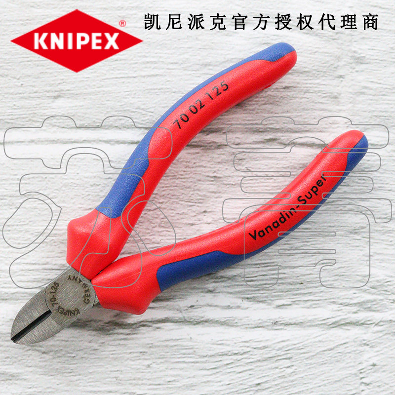 德国凯尼派克KNIPEX 剪切钳 斜口钳7002125 7002140/70 02 125
