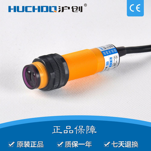 M18红外线漫反射光电开关E3F-DS50C4/C2/P1/P2/Y1三线NPN常开24V