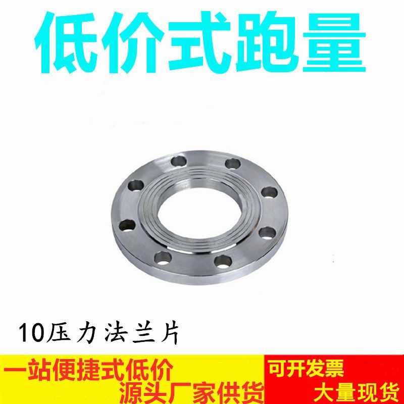 304不锈钢法兰片 圆钢锻打 国标平焊 对焊法兰非标订做10公斤压力