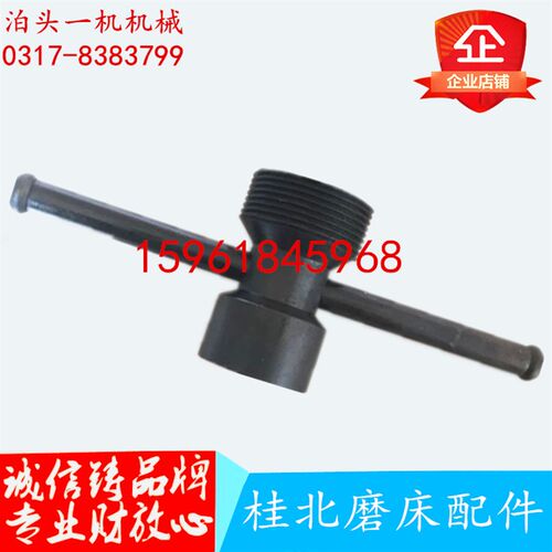 磨床配件 砂轮顶出螺母 砂轮夹盘拉手 砂轮拆卸工具平面磨 外圆磨