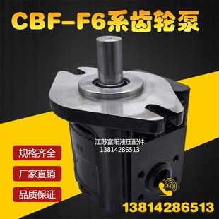 671 680 AFP F650 ALPL齿轮泵 F690 663 CBF 液压油泵CBF 6100