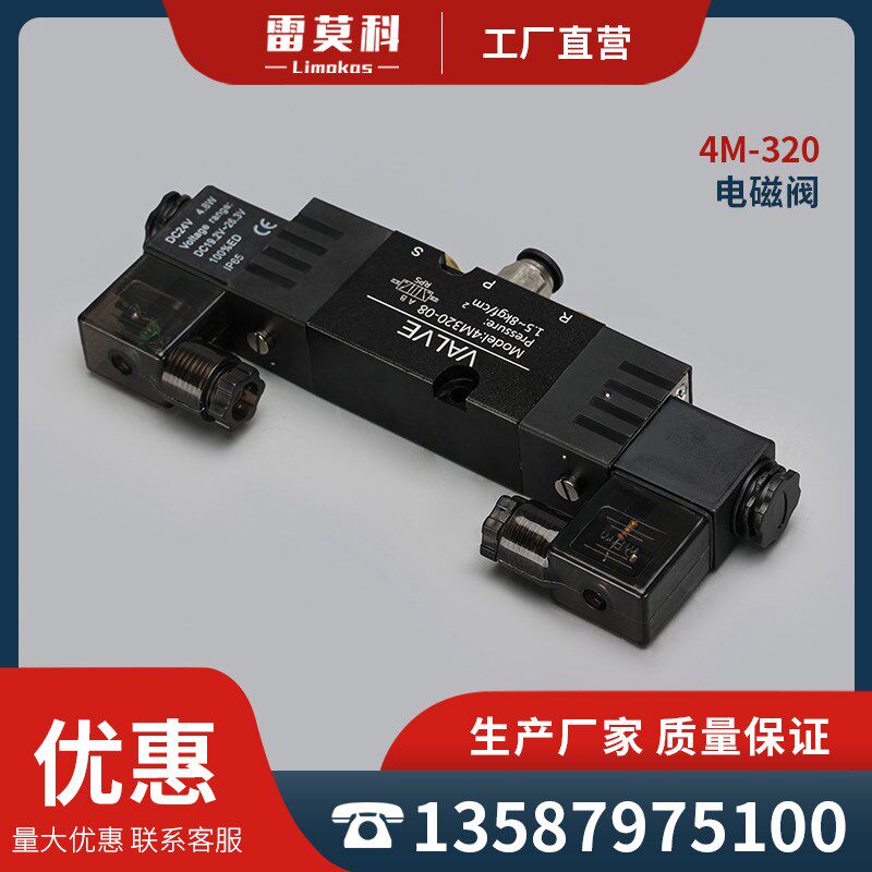 二位五通4M320-08双头气动电磁阀4V220-08/4V320-10/4V420-15气阀