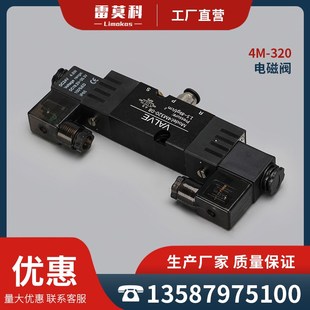 08双头气动电磁阀4V220 4V420 15气阀 4V320 二位五通4M320