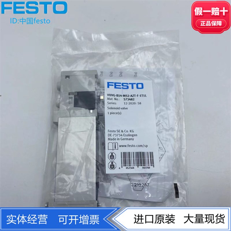 FESTO费斯托方向控制阀电磁阀VUVG-B14-M52-AZT-F-1T1L 573482