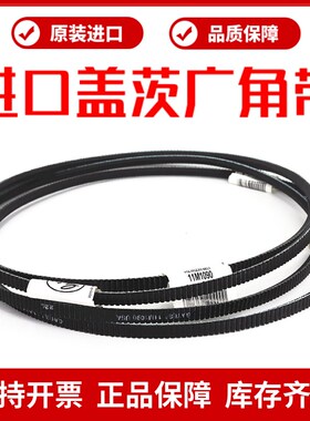 进口盖茨GATES广角带11M1700 11M1750 11M1800 11M1850传动带皮带