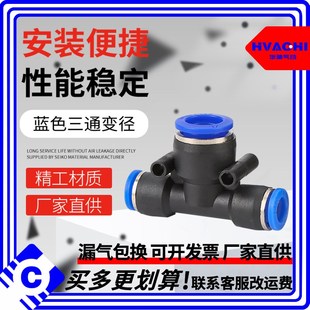 塑料T型三通变径气动接头PEG 气管接头 PEN4