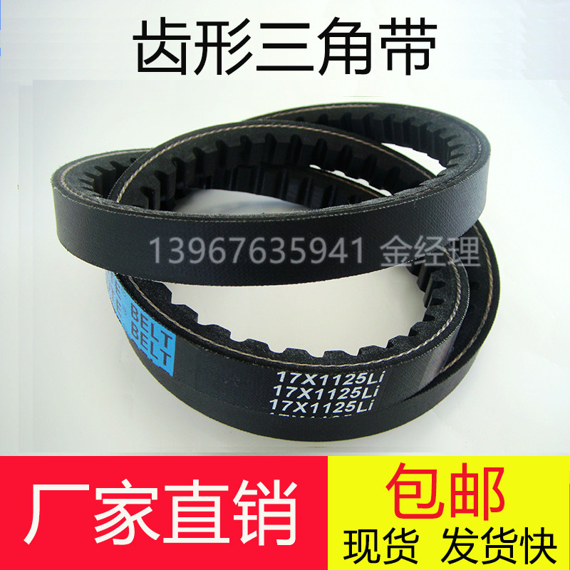 A型B型C型O型齿形带 单面齿双面齿工业三角带XPB传动汽车皮带现货