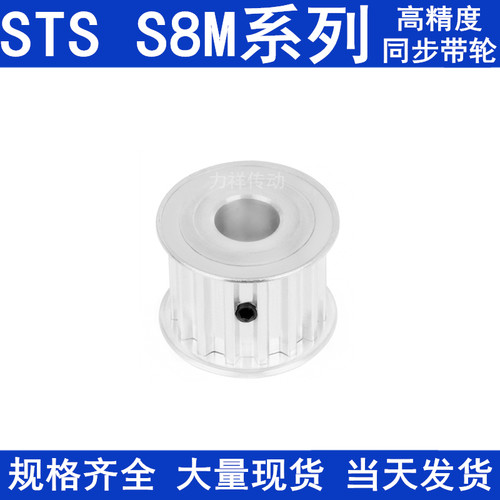 S8M34齿同步带轮齿宽27内孔14 15 17 19 20 22 24 25 28同步轮S8M