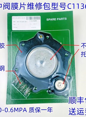除尘脉冲阀膜片维修包C113444 C113443 C113827 C113686 C11368