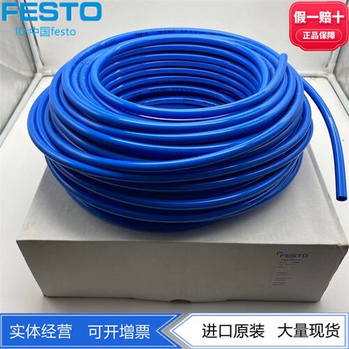 FESTO费斯托PUN-H-14X2-BL/NT/SW 570386 570388 570387 塑料气管