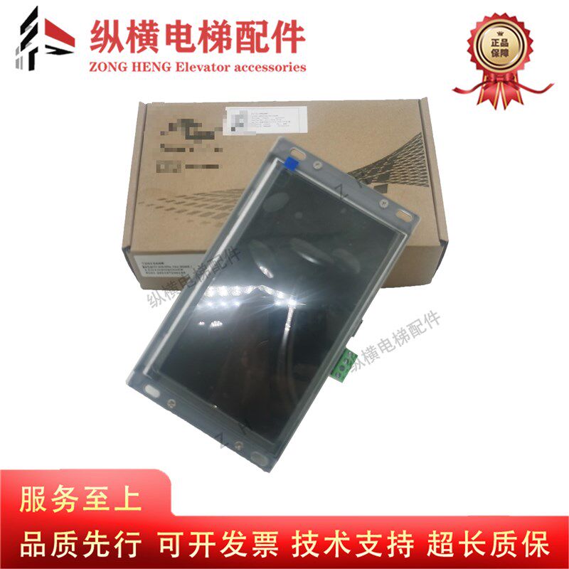 适用默纳克电梯轿厢彩色显示器 MCTC-DCB-T070A 液晶显示板横竖显