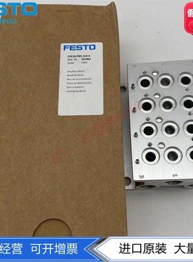 FESTO费斯托CPE电磁阀底座气路板CPECPE18-PRS-3/8-4 543841现货
