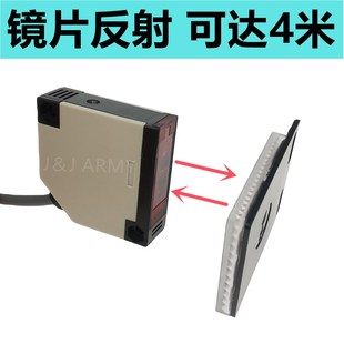 镜面反射光电开关传感器三线24VDC大方形镜片反射4米感应开关常开