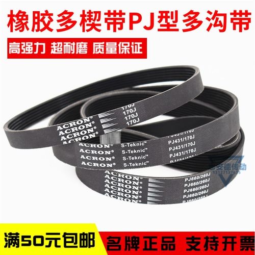 橡胶PJ多楔带366J 375J 378J 392J 394J多槽带优博多沟传动皮带