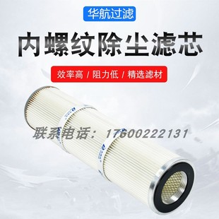 阿特拉斯钻机集尘滤芯 D50D7D9覆膜开山钻机除尘滤芯滤筒集尘箱