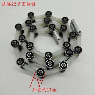 通力新款 扶梯回转链22节 回转链 ALX08B0164 通力KONE回转链