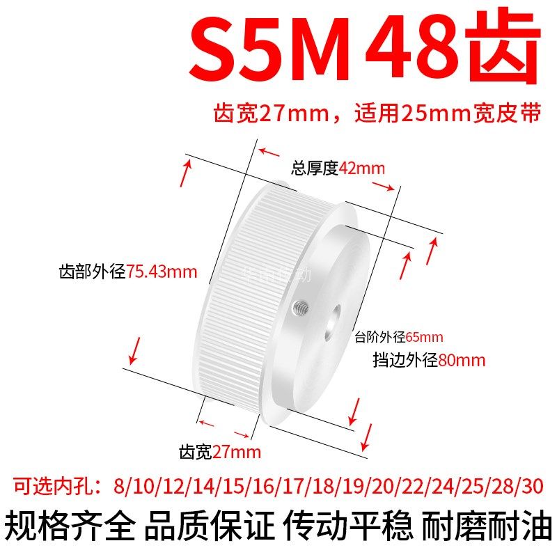 同步轮S5M48带宽25凸台BF型内孔5 6 8 10 12 14 15 19 20同步带轮