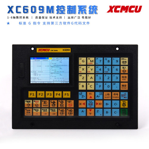 XC609M单1轴2轴3轴4轴5轴6轴联动数控系统 各种机床应用 超级功能