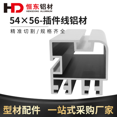 铝型材5456自动插件线铝型材配06C带侧滚珠链条工业铝合金导轨