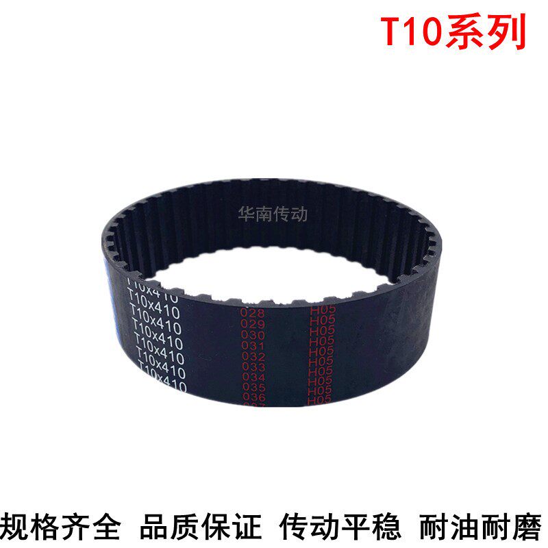 现货同步带T10-1960 T10-1980 T10-2020T10-2250橡胶传动带同步带