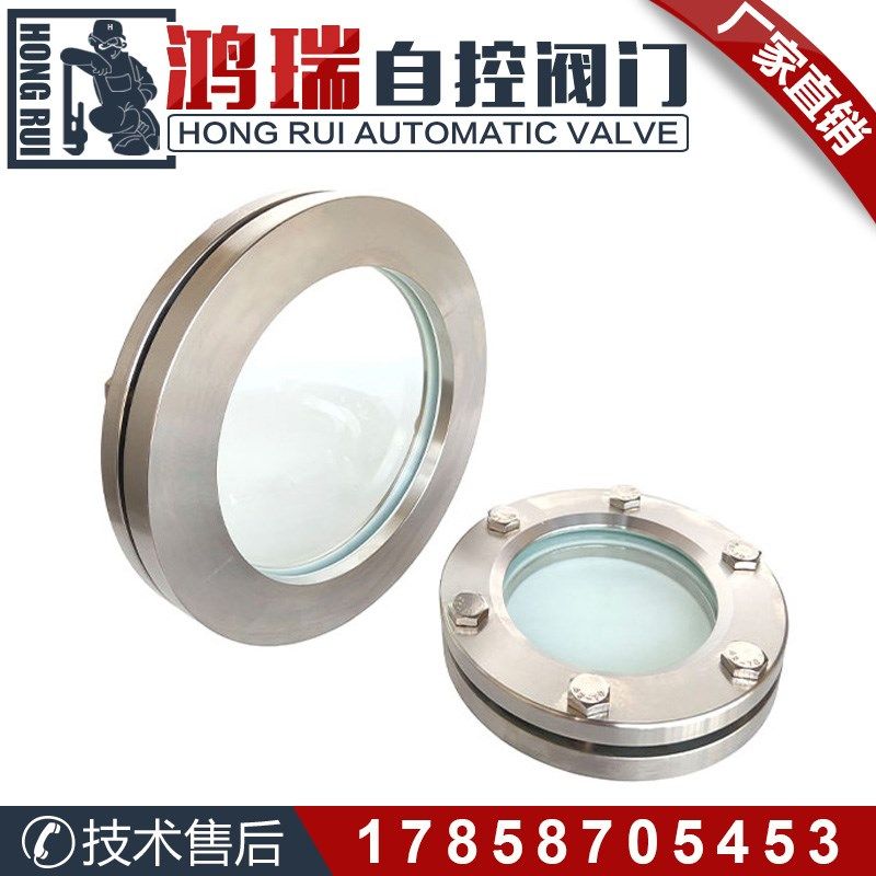 JB593-64/304不锈钢对夹视镜 外六角碳钢焊接视镜 流体观察视窗