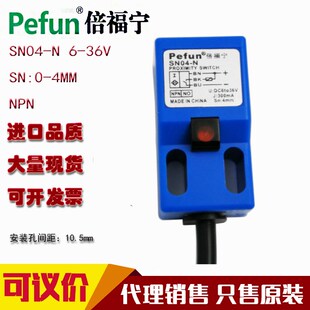 12GM Q5MC1 GAM4 18GM 倍福宁接近传感器SN04 GAM8