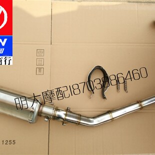 力帆配件LF15010S 不锈钢排气管消声器消声器俱乐部用 KPR200改装