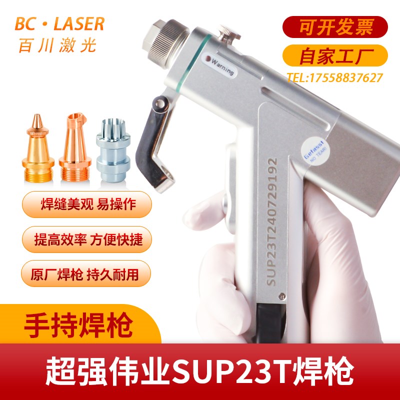 超强伟业手持激光焊枪SUP23T焊机操作系统焊接卡屏幕激光焊机配件