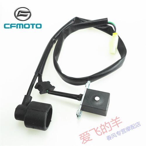 春风原厂配件CF650触发器组件400.650NK/GT/MT国宾曲轴位置传感器