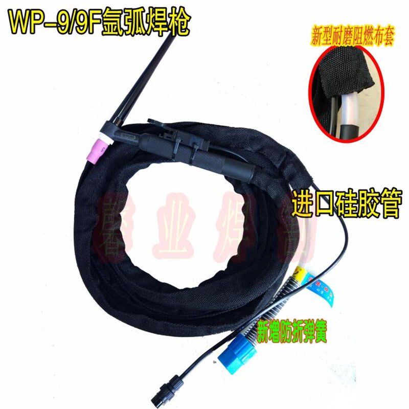 WP-9/9F一体式硅胶管冷焊机氩弧焊枪焊把线手线纯铜芯可弯曲枪头