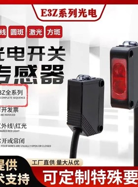 睿讯方形光电传感器漫反E3Z-D61 D81 D62 R61 T61 LS61 LR61 LT61