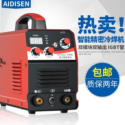 埃迪森精密冷焊机 薄板不锈钢脉冲氩弧焊机模具修补多功能焊机