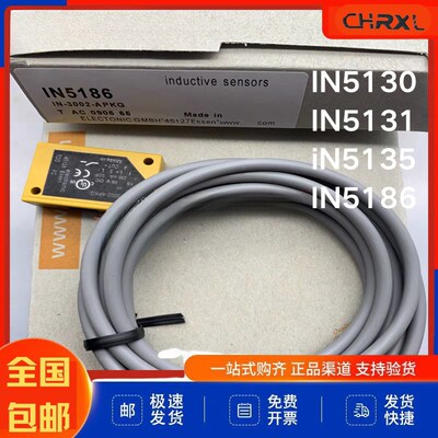 睿讯现货 IN5131 IN5130 IN5135 IN5186传感器接近开关