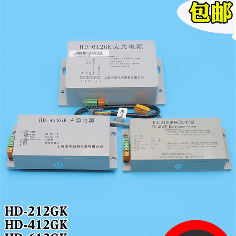 空挡电梯应急电源Hd-212Gk对讲机Hd-612Gk原装启通电池Hd-412Gk