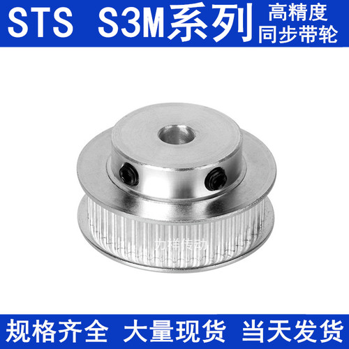 同步带轮S3M26齿BF齿宽7内孔4 5 6 6.35 8 10 12精加工同步轮S3M6