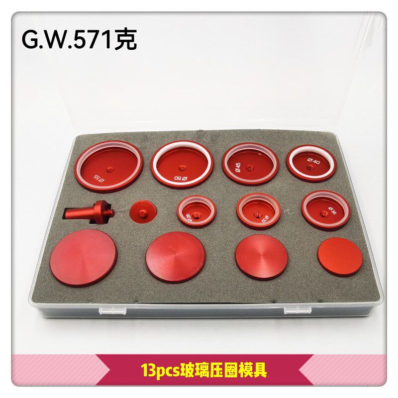 修表工具劳力士玻璃压圈模具压玻璃帝陀外圈模具