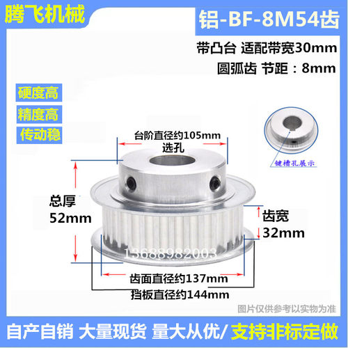 齿宽32/带凸台同步轮 8M54齿 54T 选孔14-80/8M同步带轮 皮带轮