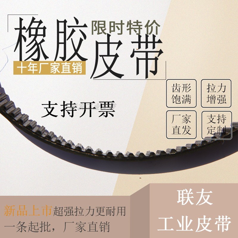 橡胶同步带 STD415-S5M传动带工业皮带STS5M415齿距5半圆弧齿型带