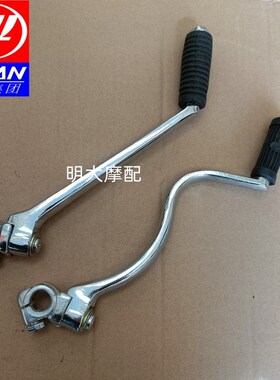 力帆配件LF1259/9T/1253L/1502C/7E/N/13K通用型起动杆启动杆