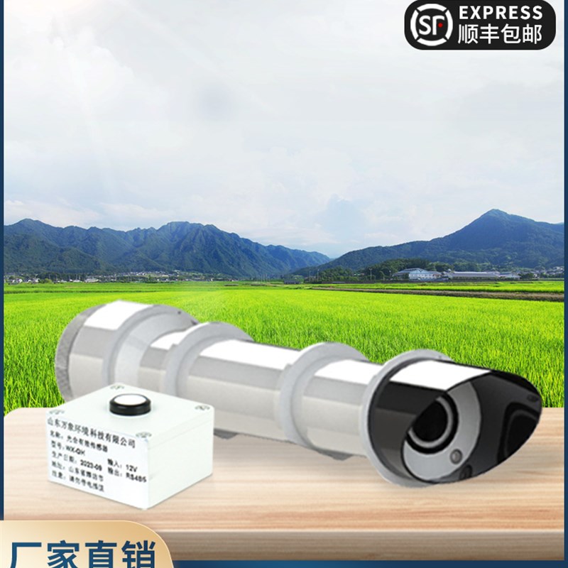 太阳光辐射传感器光谱仪净散总土壤水分蒸腾农作物灾害预防热平衡
