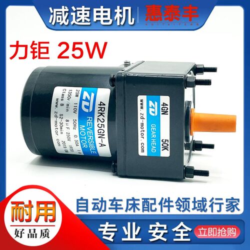 ZD中大力德25W微小型交流齿轮减速电机44GN/50K自动送料机马达