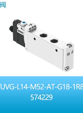 FESTO费斯托两位五通电磁阀VUVG-L14-M52-AT-G18-1R8L 574229现货