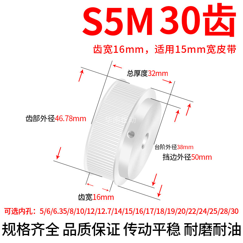 同步轮S5M30带宽15带凸台BF 内孔5 6 8 10 12 12.7 14同步带轮S5M