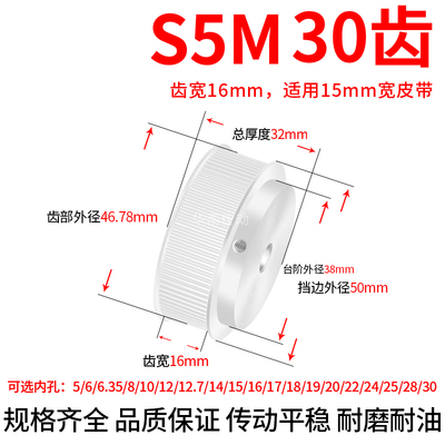 同步轮S5M30带宽15带凸台BF 内孔5 6 8 10 12 12.7 14同步带轮S5M