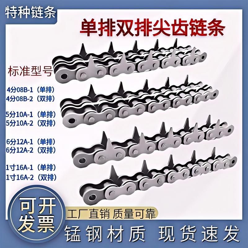 单双排尖齿链条工业输送链条4分08B5分10A6分12A1寸16A吸塑机链条