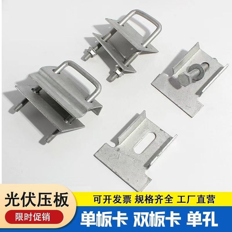 光伏新型压板方管穿刺专用压块太阳能配件支架防多弯穿刺光伏压板图片