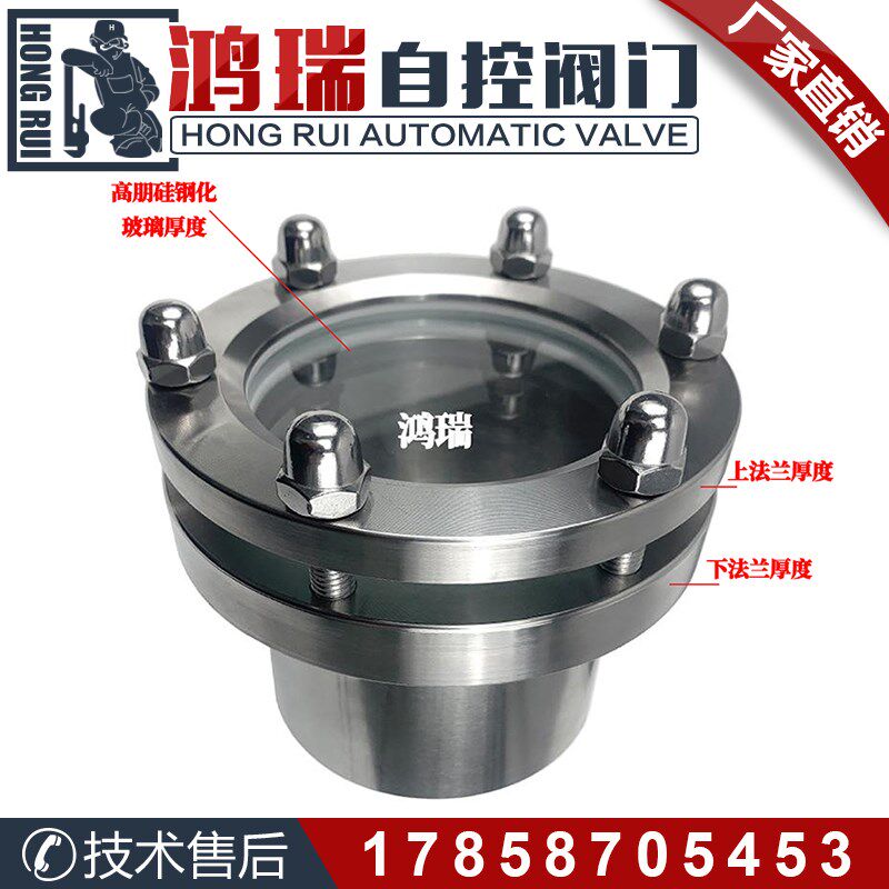 JB595-64压力带颈法兰视镜16P高压法兰视镜304法兰视盅管道视镜