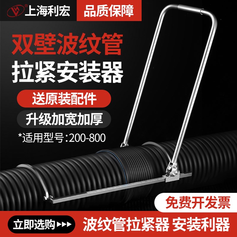 HDPE双壁波纹管拉紧器安装神器通用型接管器PE波纹管手动对接管道