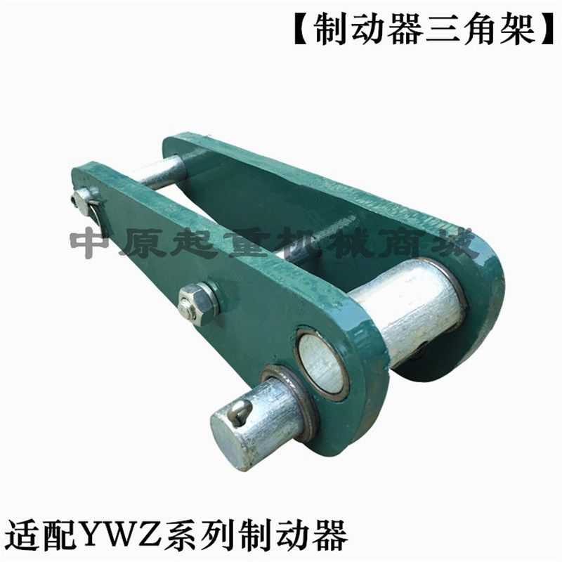 电力液压制动器架 YWZ系列制动器三角架三角板 制动器杠杆总成图片